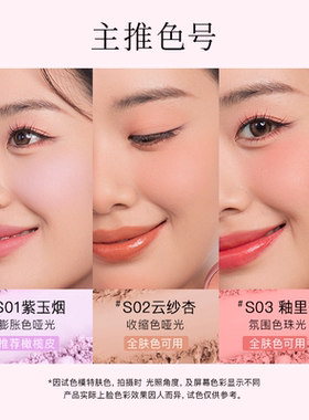 秋思记雀绕花枝渐变腮红盘