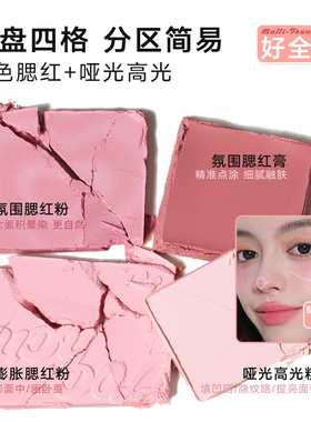 橘朵膨胀色提亮腮红高光盘