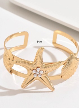 金属海洋系列海星贝壳海螺上臂手镯仿珍珠臂环开口可调节女士夏季