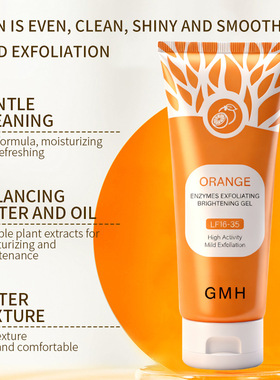 全英文Orange Exfoliating Gel橙子酵素去角质面部凝胶外贸品跨境