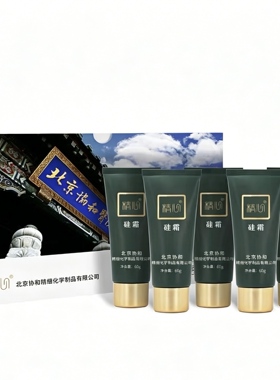 北京协和精心硅霜补水保湿滋润