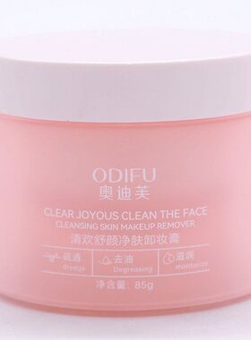 奥迪芙温和不辣眼卸养合一卸妆膏