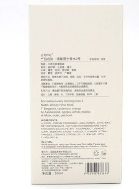 迈克可可情侣花果淡浓香氛