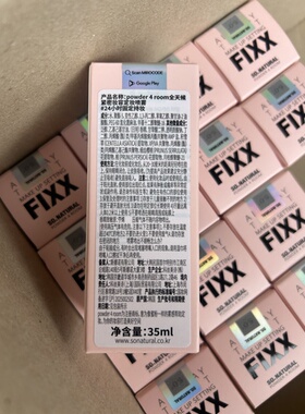 powder 4 room全天候紧密妆容定妆喷雾35ml