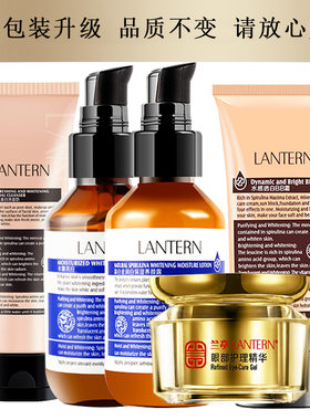套装lantern/兰亭保湿补水嫩白