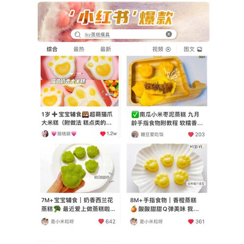 IKV爱咔威宝宝圆形蒸糕模具耐高温婴儿硅胶辅食工具冷冻猫爪磨具 - 图3