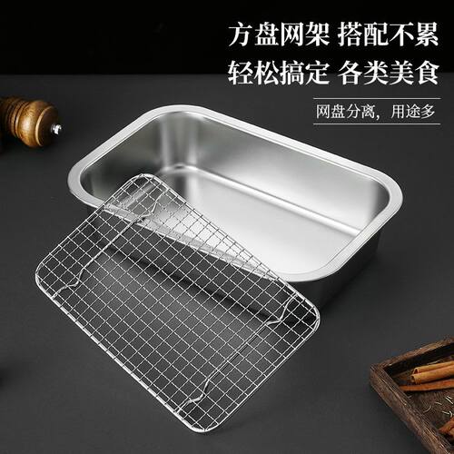 不锈钢特厚方盘带网控油架商用托盘滤水滤油盘熟食展示盘炸串盘子 - 图0