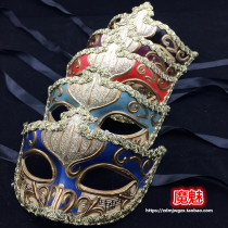 Art mask Female handmade Venetian Ball props Ancient wind Shake Personality China Wind Retro Mask Half Face Male