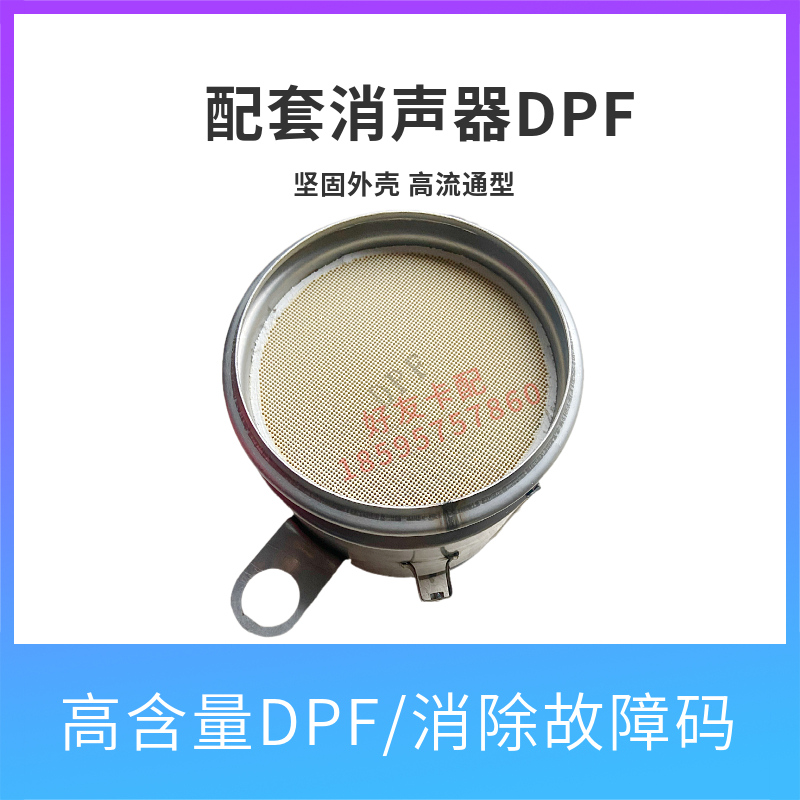 适配重汽豪沃轻卡柴油车国六三元催化消声器柴潍DPF DOC处理器SCR - 图1