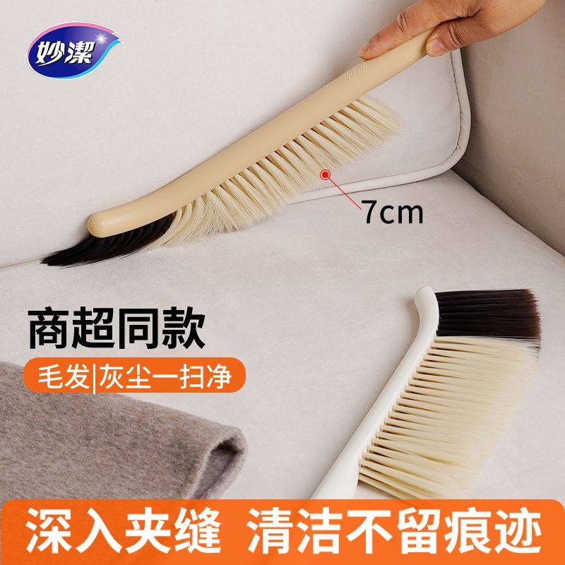 妙洁缝隙刷子多功能扫床刷清洁子家用客厅扫沙发苕帚长柄床扫苕帚,淘宝优惠券,粉丝福利购,淘宝优惠卷
