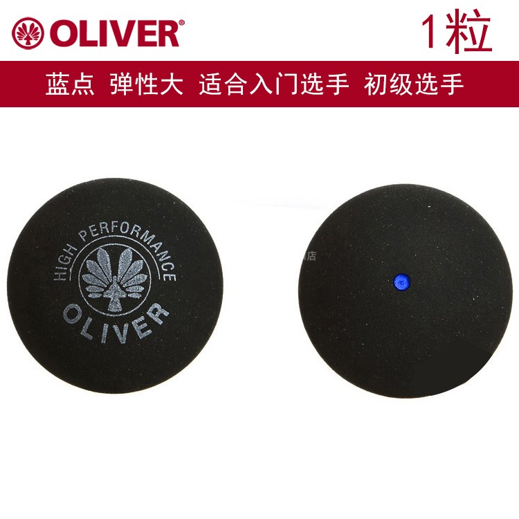 德国OLIVER奥立弗专业壁球4种弹性蓝红点单黄点双黄点弹性好壁球 - 图2