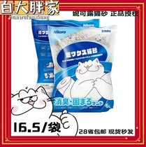 Japan nikoro Nico Dew Mixed Cat Sand Tofu Bentonite Quick Knot deodorant dust-free toilet 6L