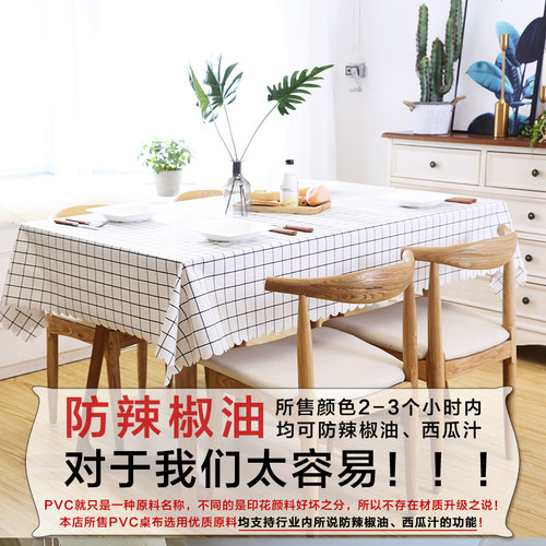 桌布防水防油防烫免洗pvc餐桌布布艺北欧网红ins长方形台布茶几垫 - 图1
