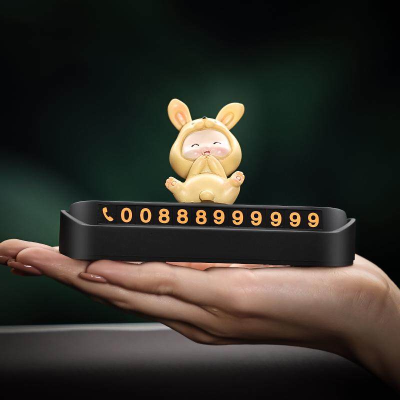 IDLEFISH丨兔舞轻盈汽车临时停车挪车电话号码牌可爱车载创意用品,淘宝优惠券,粉丝福利购,淘宝优惠卷