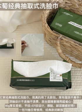 尔木萄洗脸巾加厚纯绵卷筒一次性洁面巾抽取式绵柔巾尔木葡不掉絮