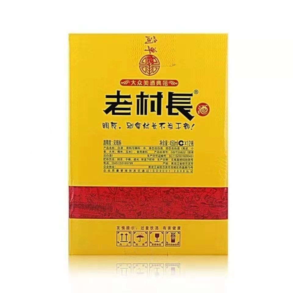 老村长酒香满堂42度450ml*12瓶浓香型白酒国民口粮酒【原箱发货】-图2