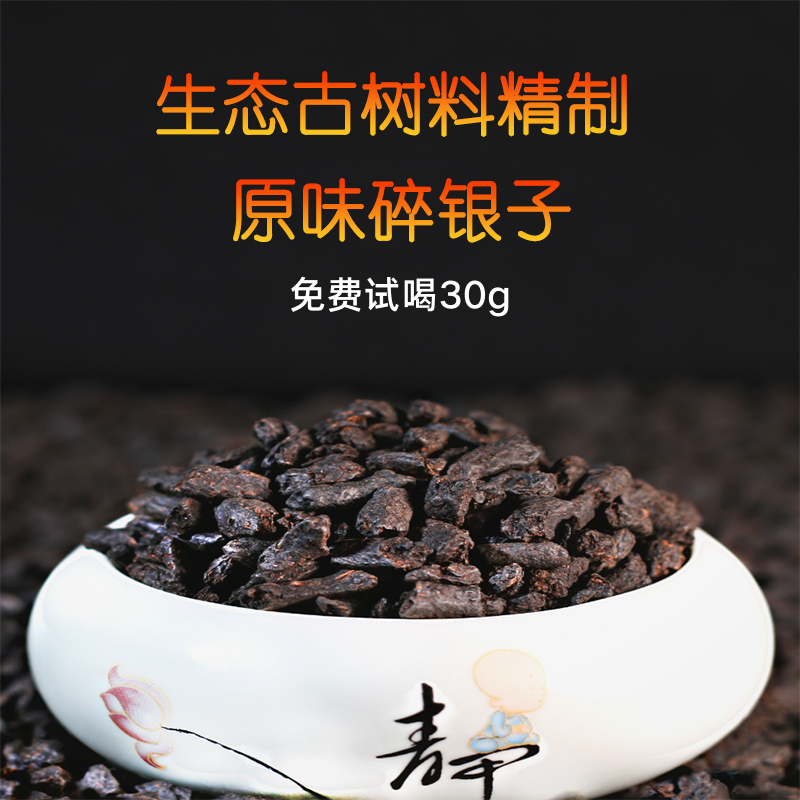 云南古树普洱碎银子熟普洱茶化石原味黑茶特级茶叶料礼盒罐装500g