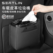 Car-mounted trash can car hanging car with creative cute mini rear row multifunctional containing goods garbage bags