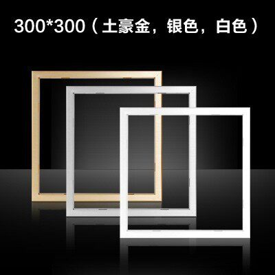 小普集成吊顶转换框平板灯浴霸转接框明装铝合金边框300X300X600 - 图1