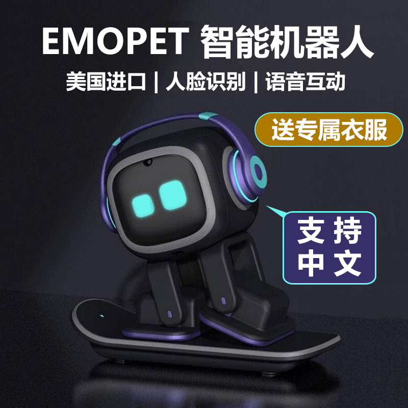 Emo智能机器人 AI语音互动情感桌面机器人emopet电子宠物儿童陪伴