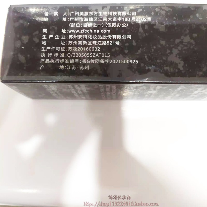 ZFC粉肌高光液 液体高光提亮粉嫩液体眼影提亮液立体修容身体两用