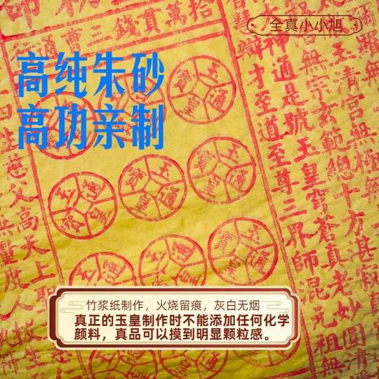 Bamboo pulp paper handmade pure cinnabar jade emperor coin