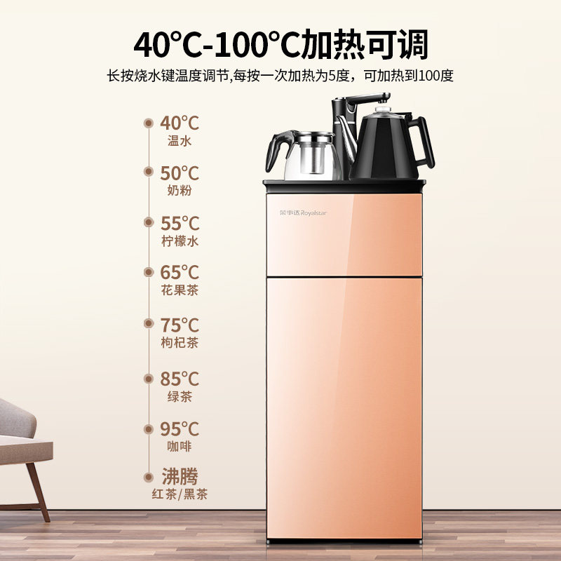 荣事达家用立式下置水智能饮水机 荣事达和时茶吧机/泡茶机