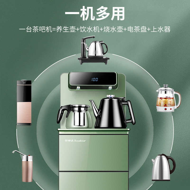  荣事达和时茶吧机/泡茶机