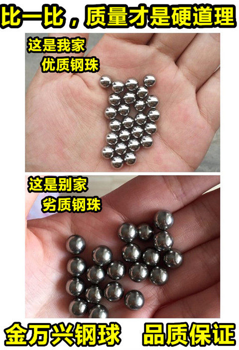 精密轴承小钢珠6mm包邮标准2mm3mm4.5mm4.763.175.98耐磨滚珠钢球_虎窝淘