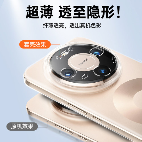 适用华为mate60pro手机壳mate70新款m60透明mate80promax软壳pro+硅胶40rs防摔70pro套mat男女mate50e超薄por - 图0
