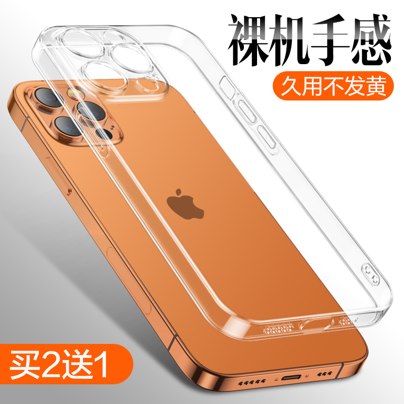 适用苹果13手机壳13pro新款promax硅胶软壳iphone13透明mini保护壳13pm超薄ip13迷你i镜头全包十三13p防摔por