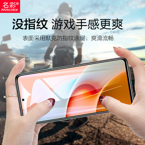 适用红米note9钢化膜note9pro手机膜小米redminote9pro全屏note95g防窥note94g防窥膜5g版n9贴膜4g防偷窥noto - 图2