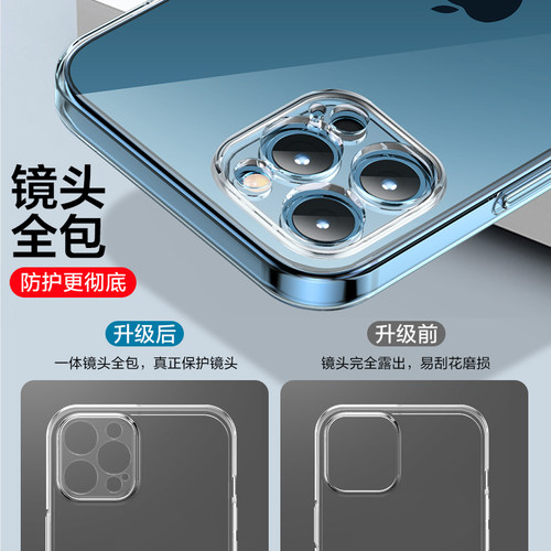 适用苹果12手机壳12pro新款max硅胶软壳iphone12透明mini手机套12pm超薄ke十二男女款ip12防摔i12镜头全包por - 图2
