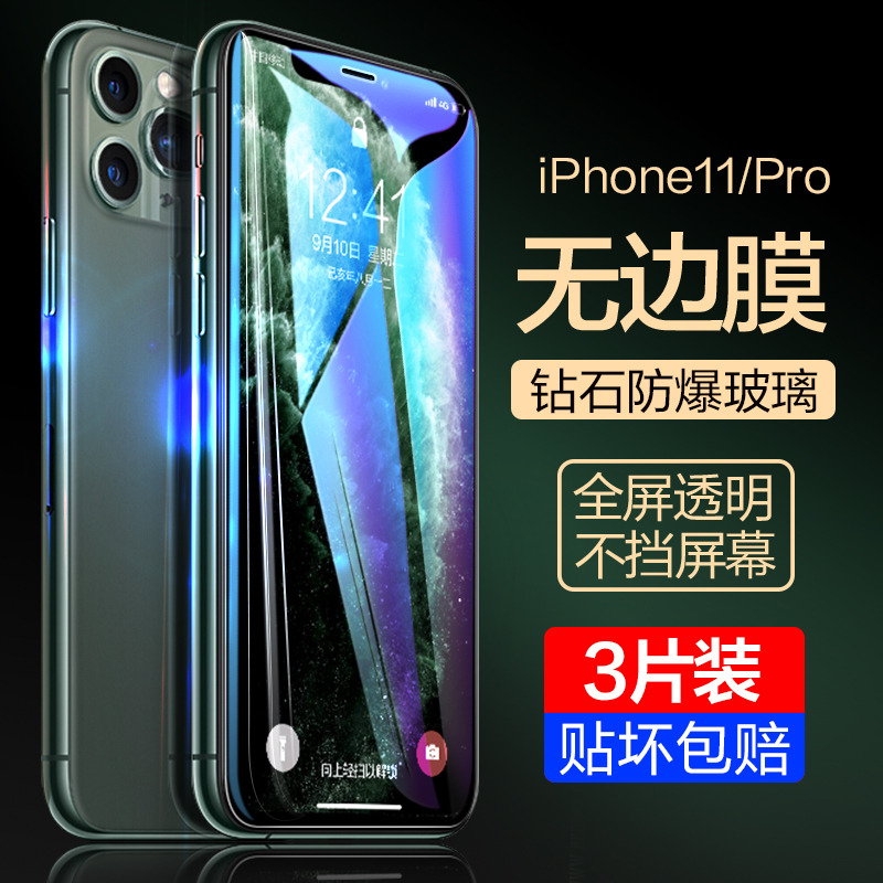 适用苹果11钢化膜iphone11promax手机防窥膜11pro全屏抗摔防窥十一贴膜ip11防汗防指纹保护膜ghm防偷窥11pm - 图0