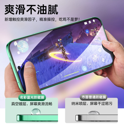 适用华为nova7钢化膜nova11抗蓝光nova12活力版14防偷窥nava防窥膜nova6全屏nove7手机nowa7防摔13防窥贴膜se - 图2