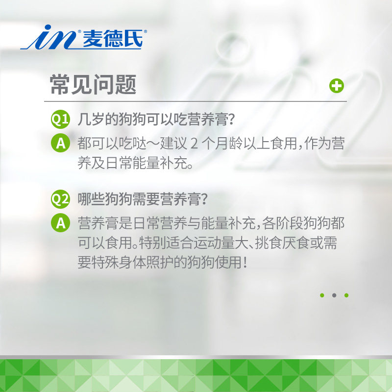 麦德氏宠物活力能量营养膏犬用120g狗营养保健品成幼犬老年维生素,淘宝优惠券,粉丝福利购,淘宝优惠卷