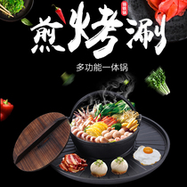 Boiling and baking integrated pot roast pot barbecue pan hot pot barbecue integrated pot cast iron barbecue stove soup pot roast-and-integral pot