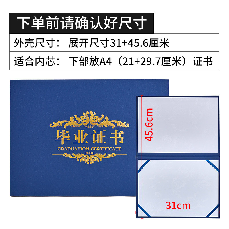 毕业证书定制外壳保护壳幼儿园学校订制定做裱糊烫金烫银结业封面,淘宝优惠券,粉丝福利购,淘宝优惠卷