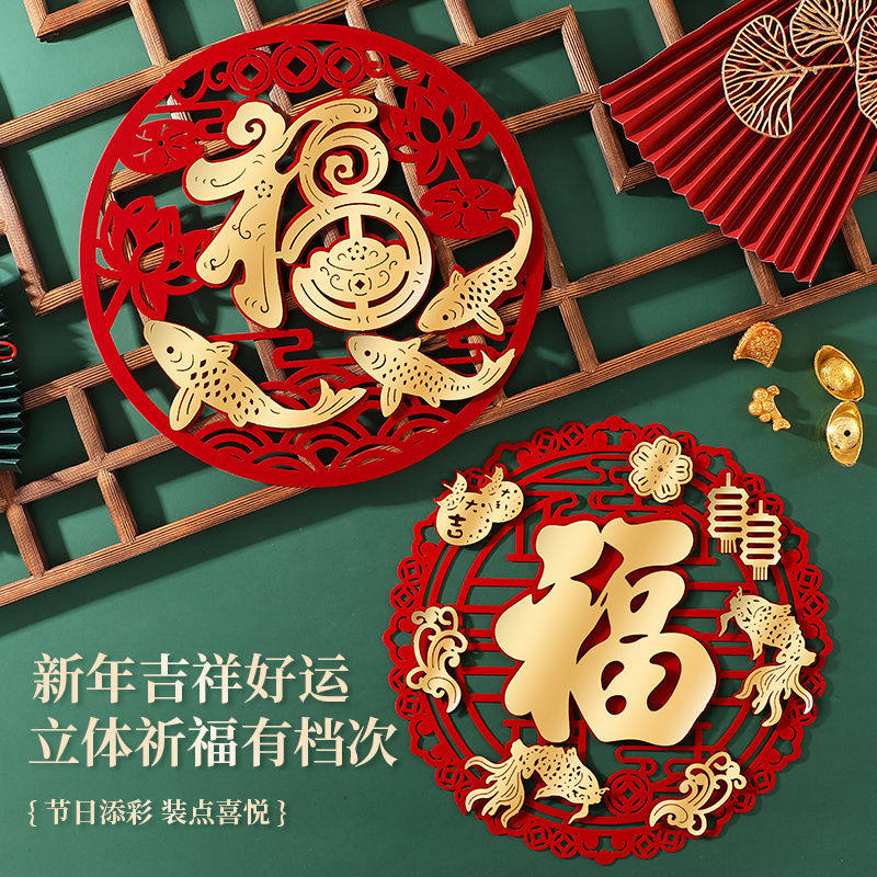 2026植绒福字门贴新款立体入户门春节过年窗花大门新年装饰贴纸,淘宝优惠券,粉丝福利购,淘宝优惠卷