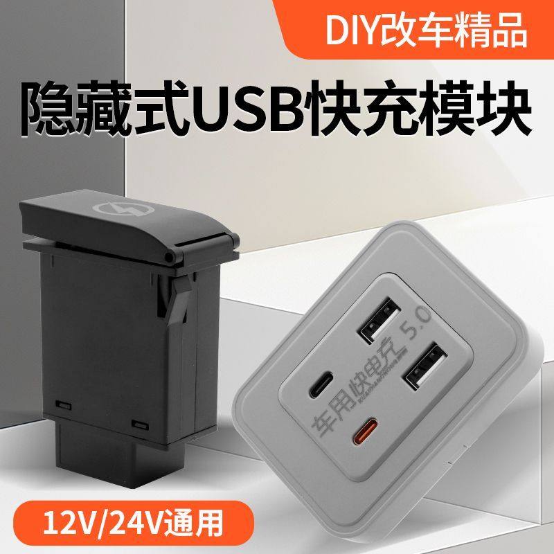 车载汽车USB快充充电器改装手机车充12V通用24V双口新款usb大功率,淘宝优惠券,粉丝福利购,淘宝优惠卷