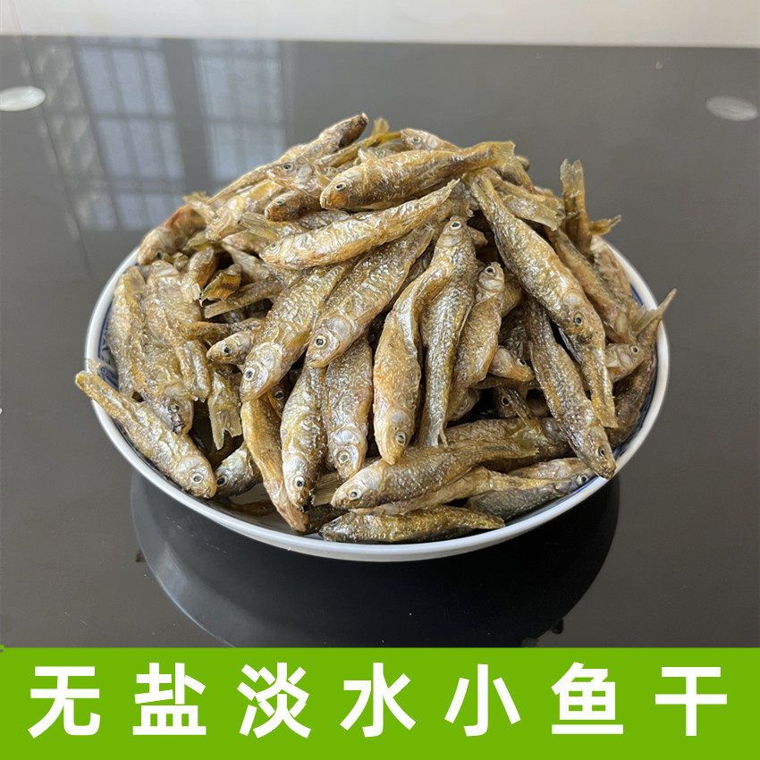 无盐嫩子鱼干货湖南农家淡水小鱼仔麦穗鱼干火焙鱼小河鱼弄子特产,淘宝优惠券,粉丝福利购,淘宝优惠卷