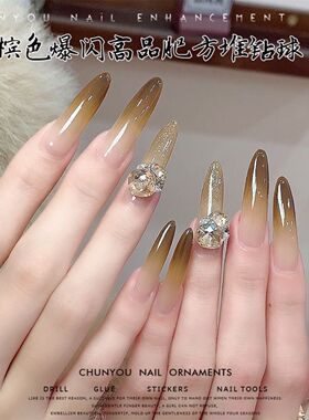 新款香槟色高品肥方堆堆钻美甲饰品超闪钻球成品堆钻指甲水晶钻石