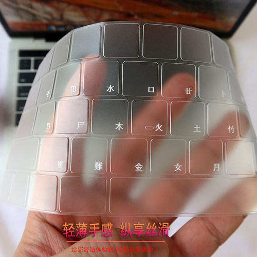 适用苹果Macbook12/Air15/pro13/13.6/16/14香港仓颉/速成键盘膜 - 图1