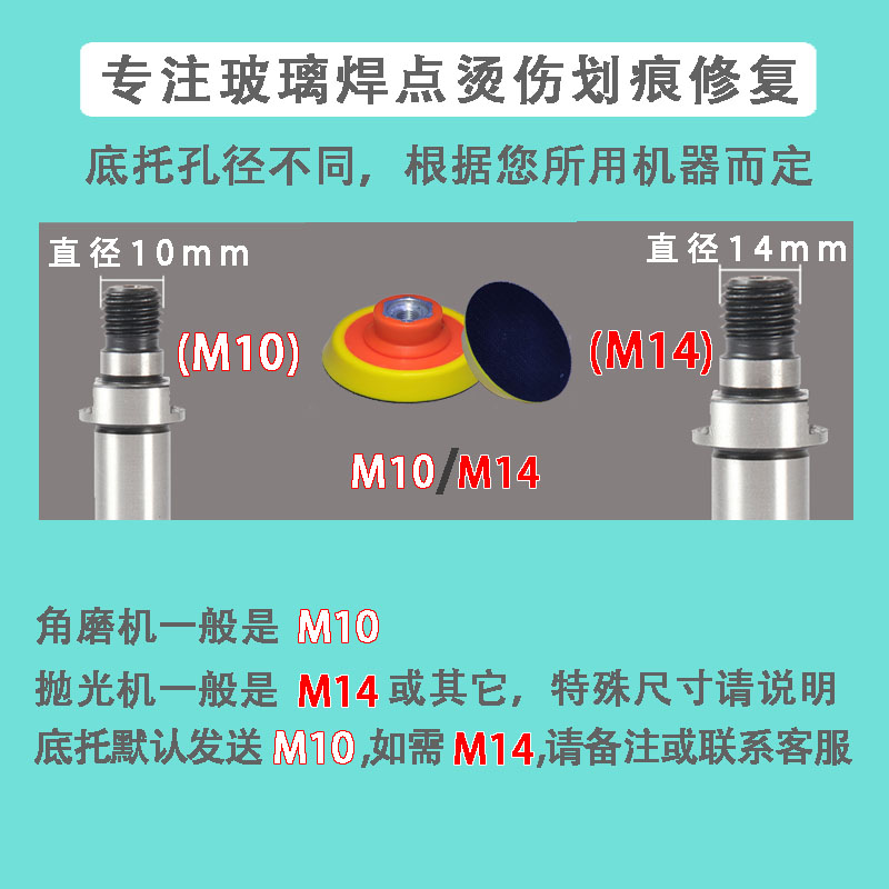 玻璃划痕修复工具门窗汽车前挡车窗钢化玻璃焊点烫伤研磨片抛光片 - 图1