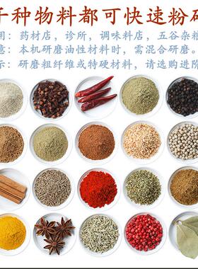 大功率商用中药材粉碎机