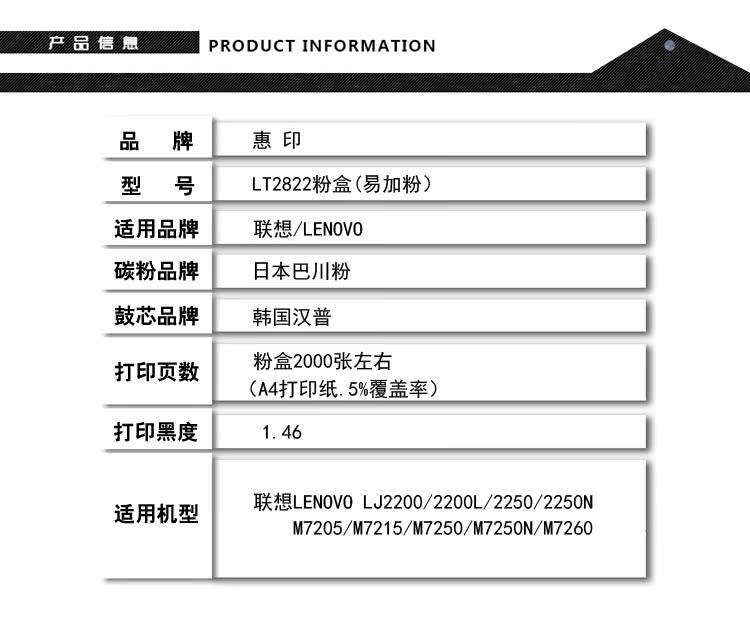 适用 联想LT2822粉盒LT2922 M7205 2250 M7250N LJ2200硒鼓 墨盒 - 图0