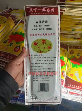 防臭鞋垫黄百草香鞋垫军训吸汗男女天下一杰除臭鞋垫抗菌透气竹炭