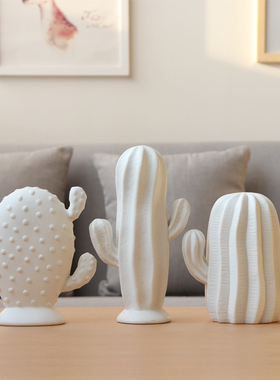 北欧简约陶瓷植物摆件创意现代