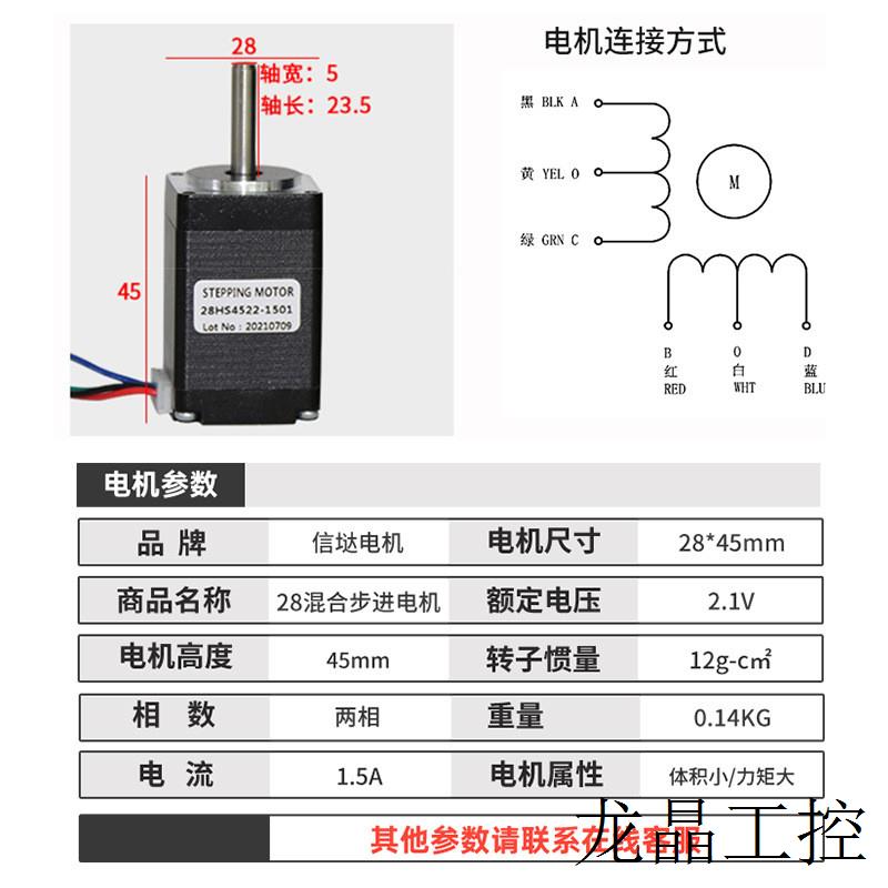 厂家直销28H2P4509A6步进电机1.8度28步进马达两相6线0.9A马达 - 图1