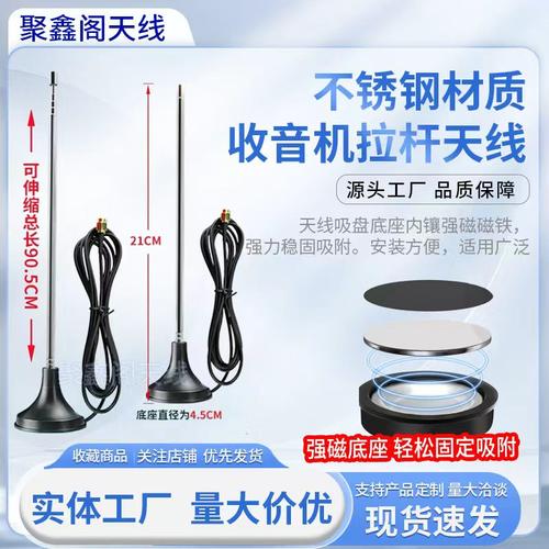 AM/FM收音机天线家用功放全向接收天线改装CD机吸盘磁铁增强信号 - 图1